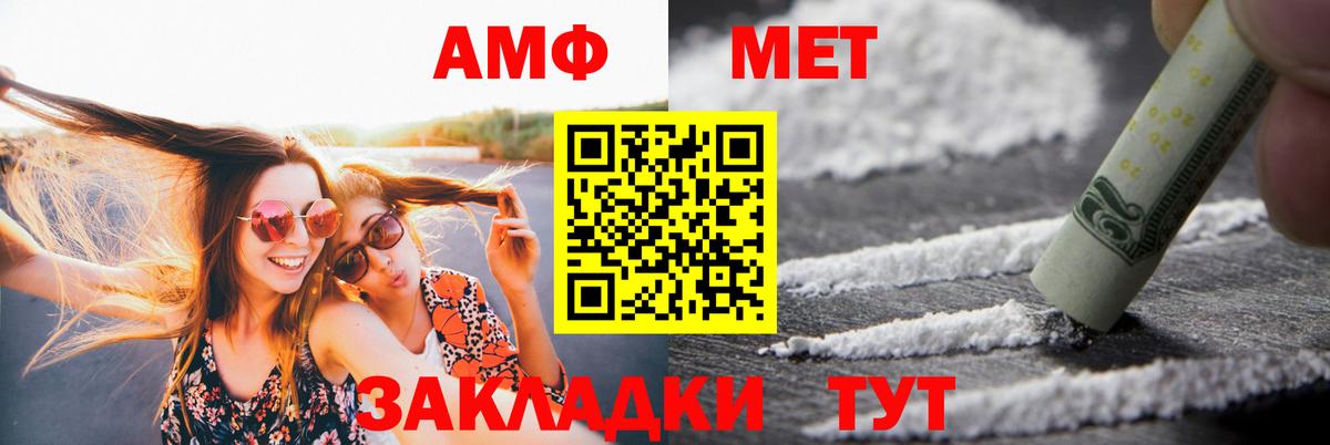 Amphetamine 97% Саратов