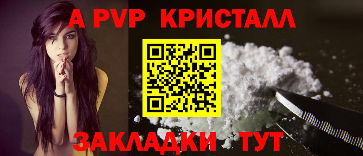 APVP  APVP VHQ  Вход с VPN  А ПВП мука  цена   Alpha PVP мука  Саратов 