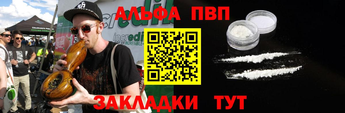 А ПВП крисы CK Саратов