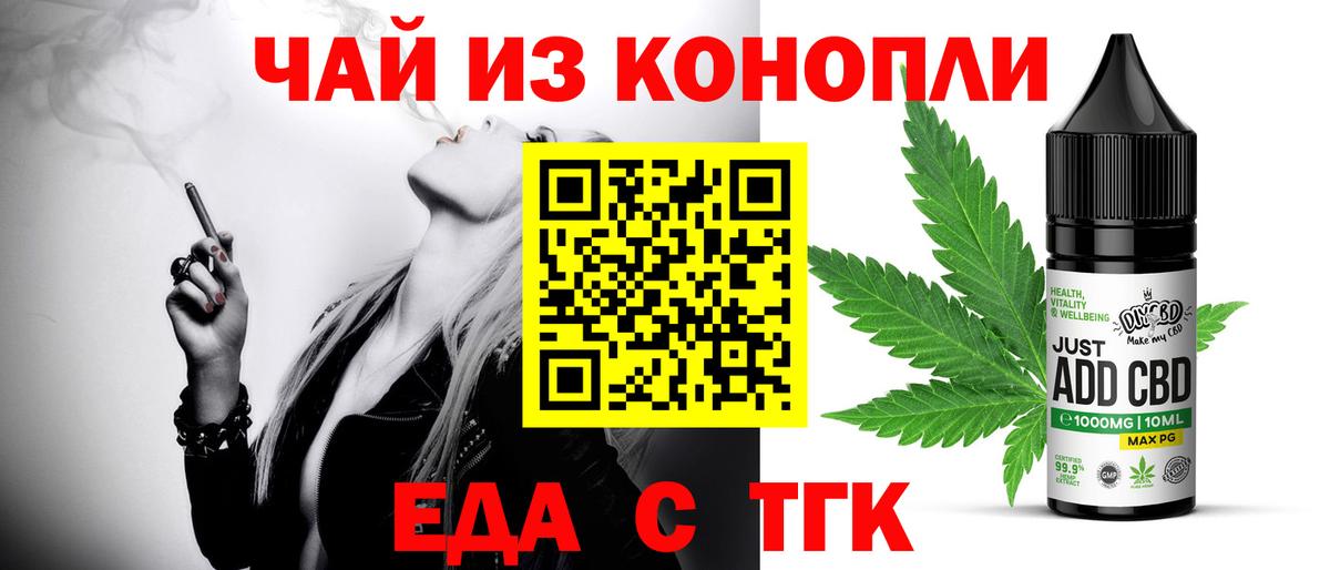 Саратов  Canna-Cookies марихуана  Вход с VPN 