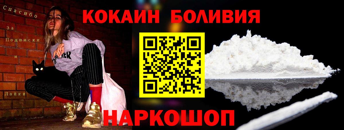 Саратов  Cocaine Fish Scale  Вход с VPN 