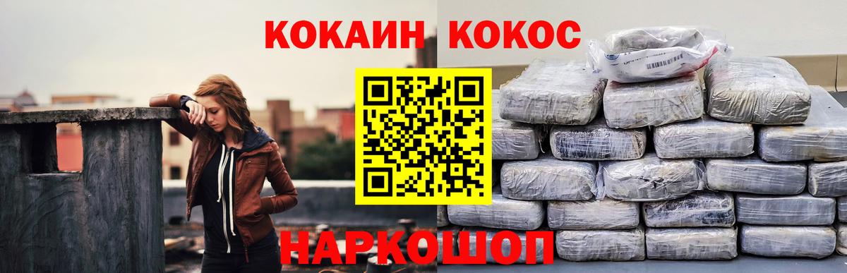 Cocaine Колумбийский Саратов