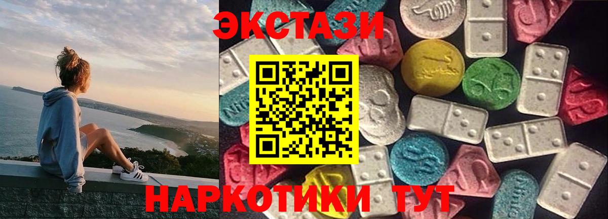 ЭКСТАЗИ круглые Саратов