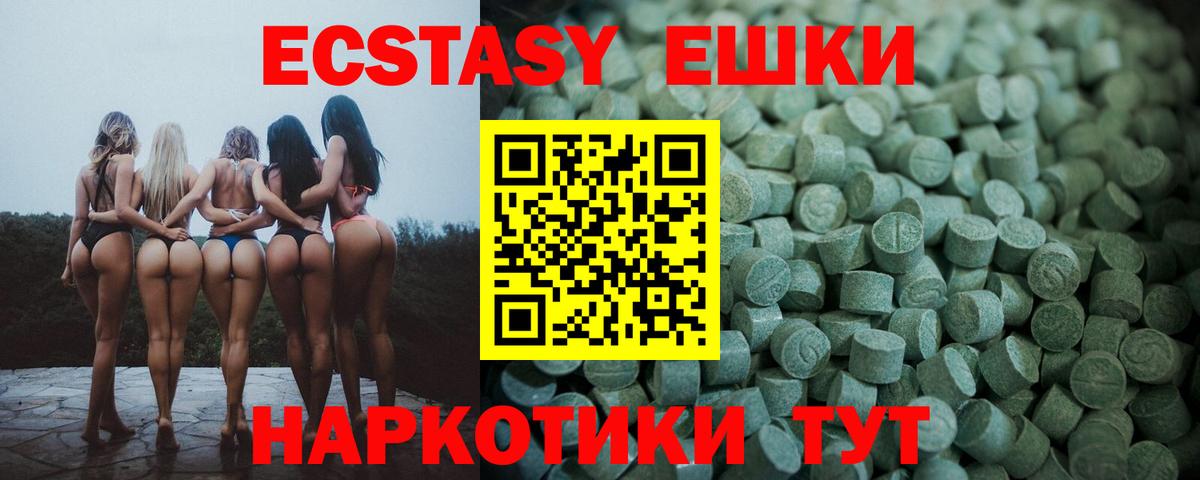 ЭКСТАЗИ 300 mg  цена   Экстази  ОМГ ОМГ рабочий сайт  Ecstasy ешки  Вход с VPN  Саратов 