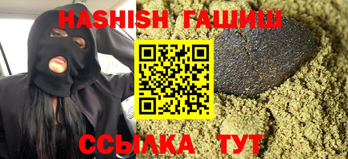 ГАШ Premium  Вход с VPN  ГАШИШ индика сатива  ГАШ  Саратов 