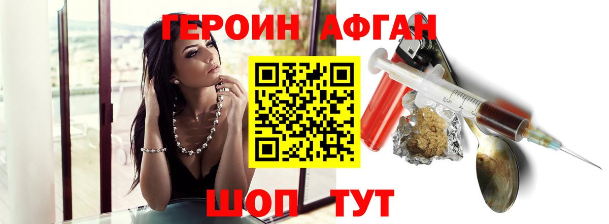 Саратов  Героин Афган  Вход с VPN 
