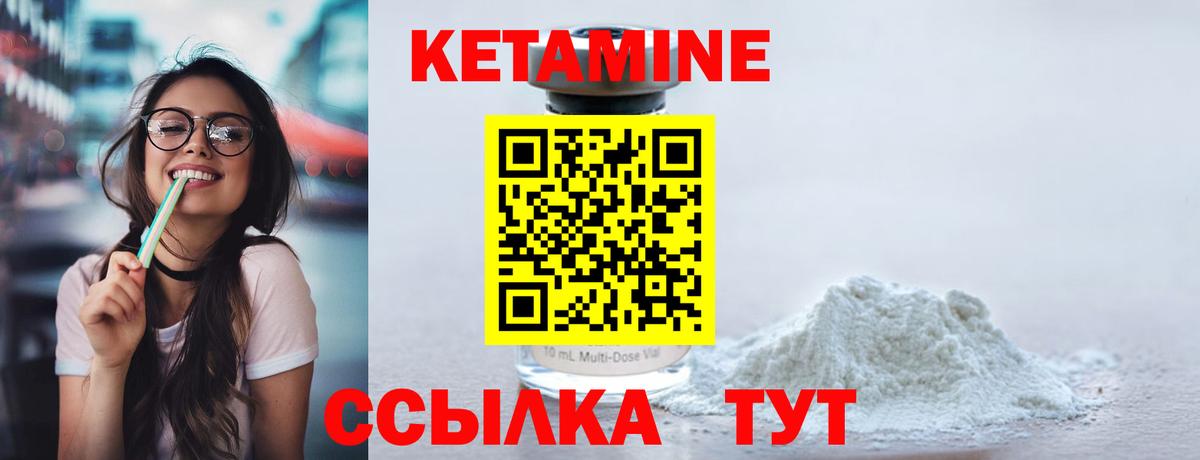 КЕТАМИН ketamine  Вход с VPN  КЕТАМИН ketamine  Саратов 