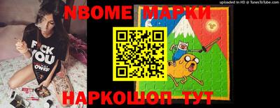 мескалин Северобайкальск