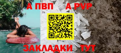 а пвп мука Севастополь