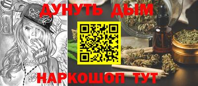 мескалин Северобайкальск