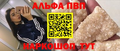 мескалин Северобайкальск
