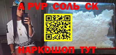 а пвп мука Севастополь