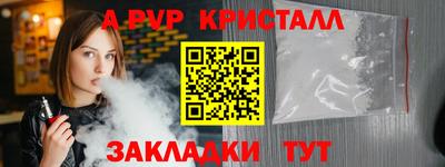 а пвп мука Севастополь
