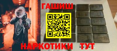 мескалин Северобайкальск