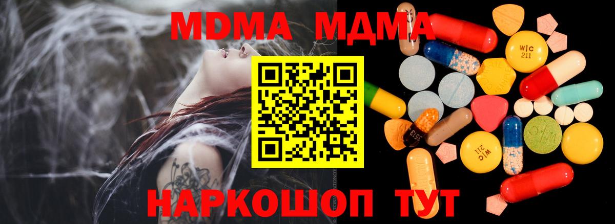 MDMA Molly  МДМА молли  Саратов  Вход с VPN 