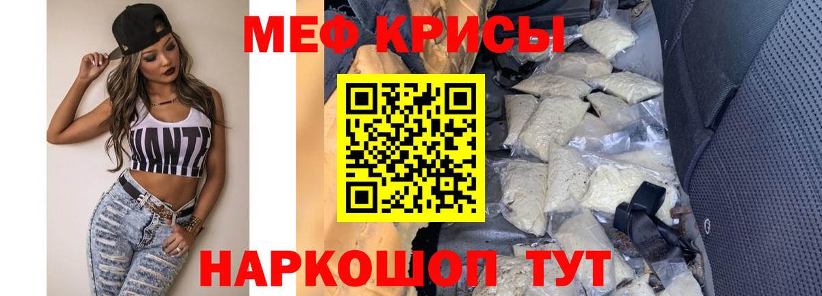 Меф мука Саратов