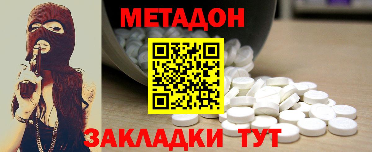 Саратов    ТОР  Вход с VPN  МЕТАДОН кристалл 