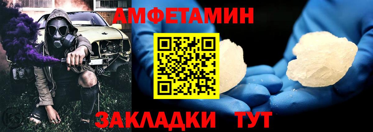 МЕТАМФЕТАМИН кристалл  МЕТАМФЕТАМИН кристалл  Саратов  Вход с VPN 