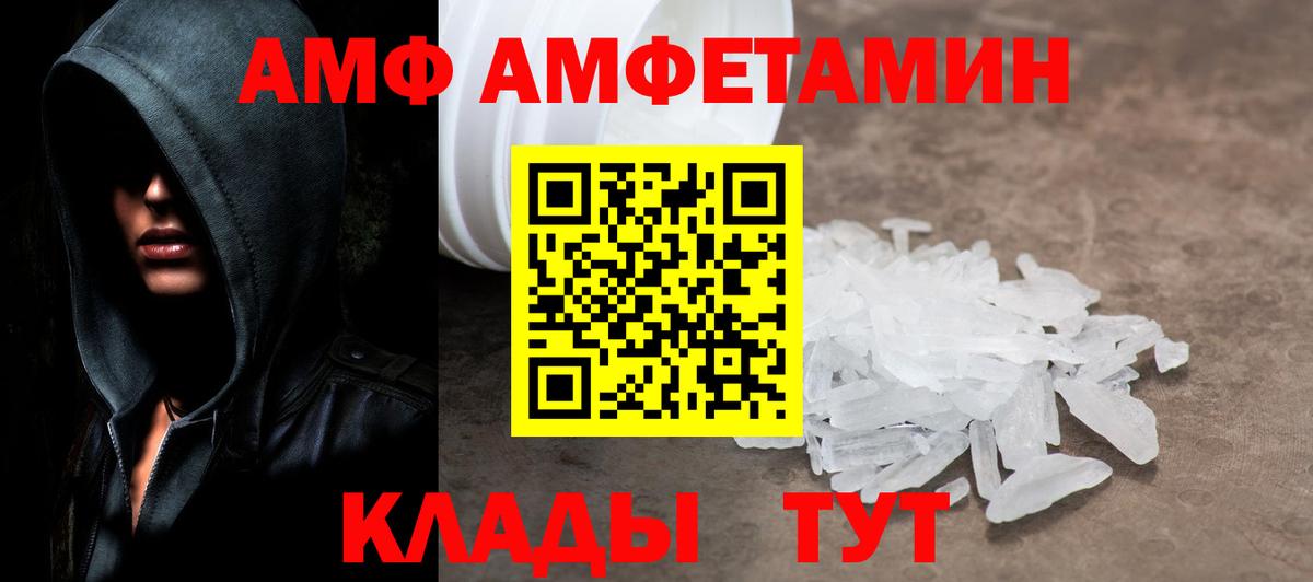 Первитин Methamphetamine Саратов
