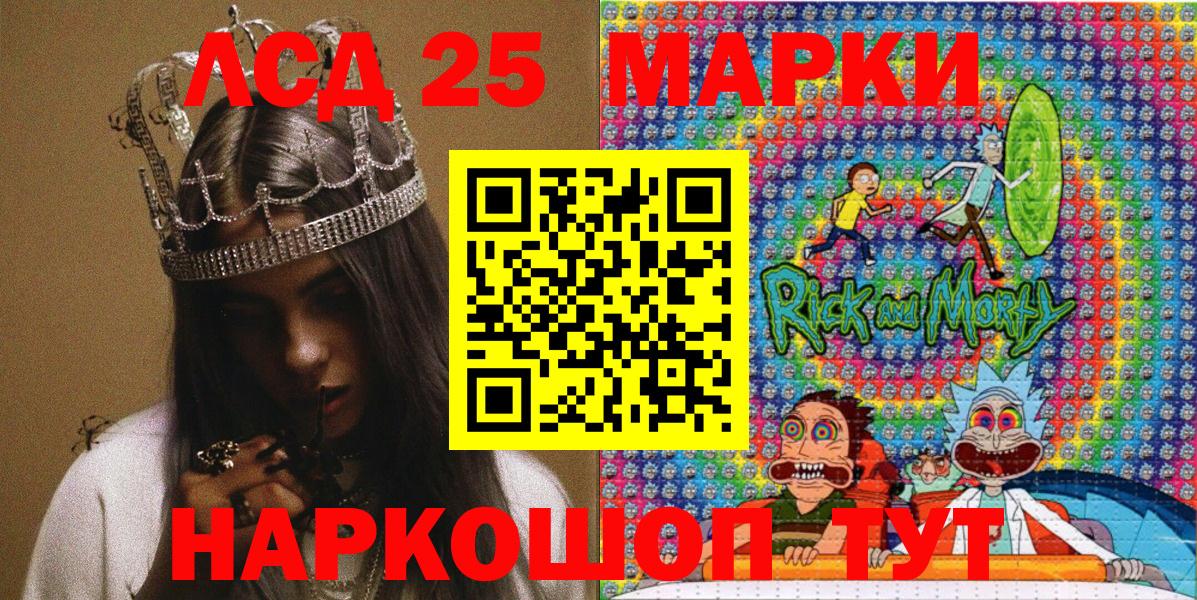 Марки 25I-NBOMe 1,5мг  Вход с VPN  Марки 25I-NBOMe 1,5мг  Марки NBOMe  Саратов 