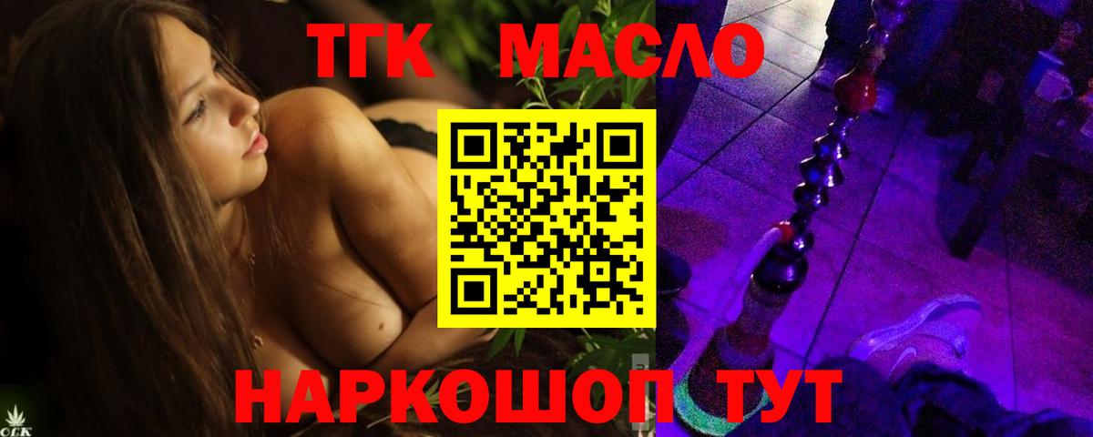Дистиллят ТГК вейп с тгк Саратов
