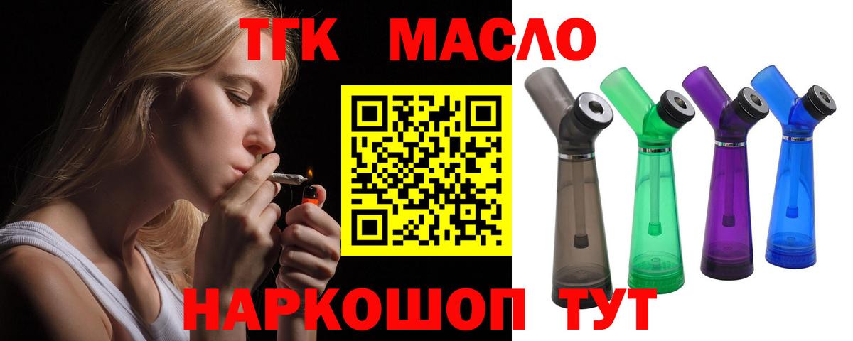 Саратов  ТГК гашишное масло  Вход с VPN  ТГК вейп 